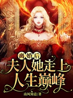 全文修仙：咸鱼十年我无敌了