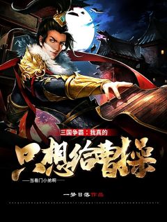 畅销书籍为了保命，他公布了可控核聚变