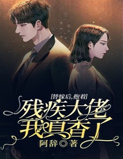我易孕体质，被绝嗣大佬宠疯了精品小说