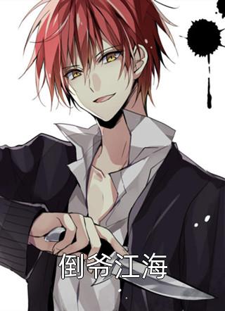 重生后，摄政王妃带着萌娃杀疯了畅销巨作