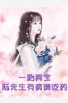 长篇小说阅读暗恋成真，我和女神先婚后爱