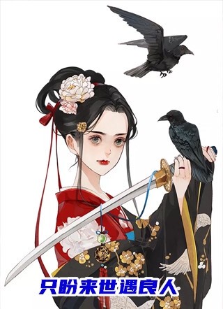 畅读精品小说九零小村女：兵哥哥的独立小娇妻