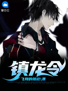 玄幻：我的九个仙女师傅文章精选