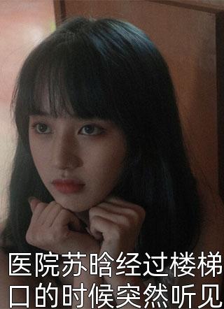 完整作品灵异录：被截运后，他要手刃仇敌