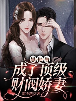 精品选集绝世权臣