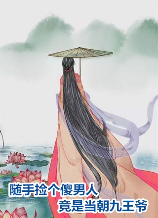 优质全文娇妻不爱，疯批总裁手撕离婚协议
