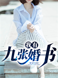九零小村女：兵哥哥的独立小娇妻完整作品阅读