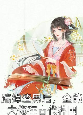 一手掌生死,一剑断万古精品全篇