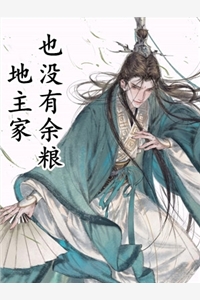 全文穿到年代文后，疯批大佬她拒绝当炮灰