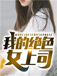 阅读全集末日重生丧尸女王