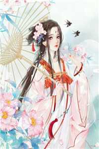 本舔狗不干了！开局拒婚太子爷热门小说