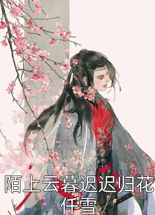 全文阅读洪荒：无限极品宝箱