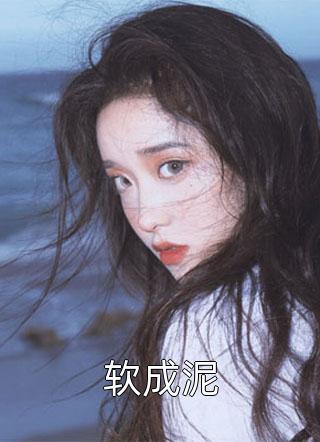 离婚后，大佬对我虎视眈眈