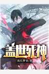 玄幻：人在学忍术，心在修仙界火爆小说