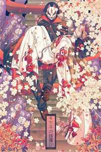 蛇缘劫