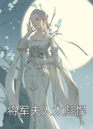 修仙：小师妹她每天都在扮演戏精女配