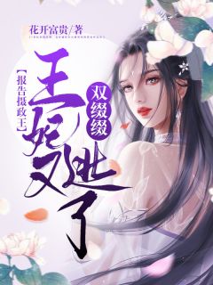穿书恶毒女配，病娇男主囚我爱他