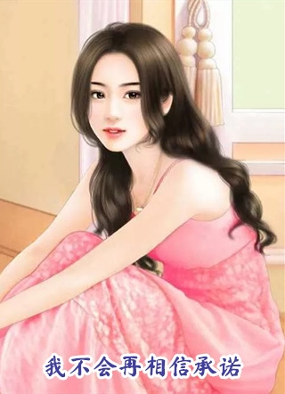暗恋成真，我和女神先婚后爱