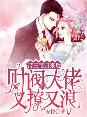 睁眼闪婚军院大佬，她在八零野上天