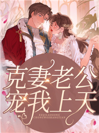 七零建设忙，娇软小知青禁止撩汉