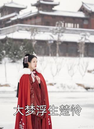 顾总他又又又想复婚了