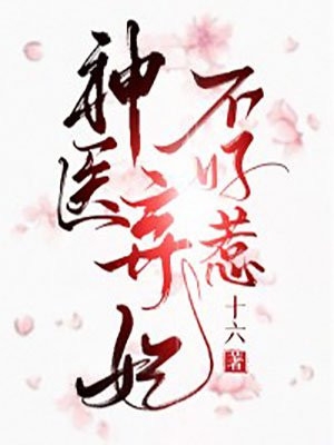 修仙？我一秒成大帝