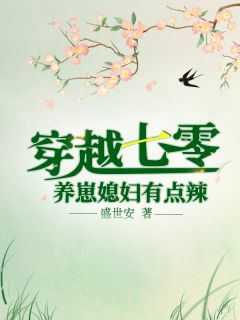 修仙：我有一颗混沌珠