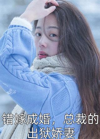 穿书后，专心搞事业的我人设崩了
