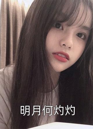 周先生，余生都给你