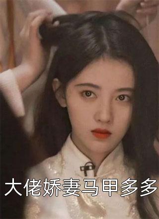 长篇小说姚远柳璟雯《重生后我成了炒房界扛把子》免费阅读_(重生后我成了炒房界扛把子)完整版在线阅读