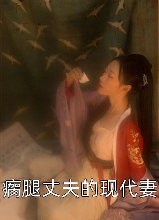 被读心后，全家带着我一起攻上京城