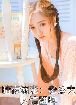 七零白富美有仇必报