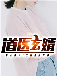 怀孕后，禁欲佛子抱着娇妻狠狠宠