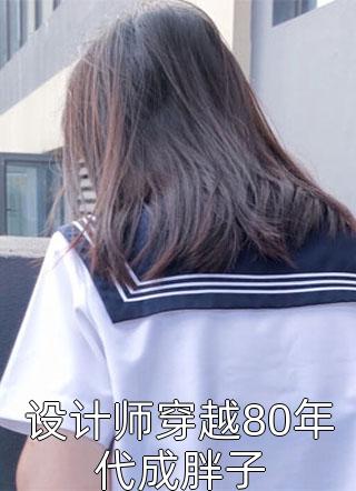 穿成朱元璋最宠爱的孙子，躺赢真爽