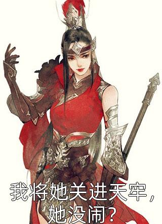 不浪漫罪名