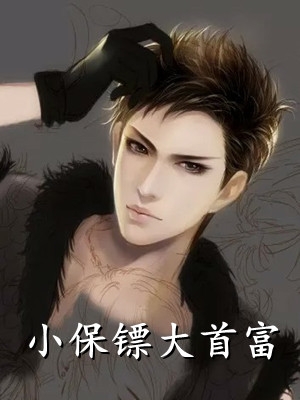 揽腰缠吻，禁欲佛子疯魔失控