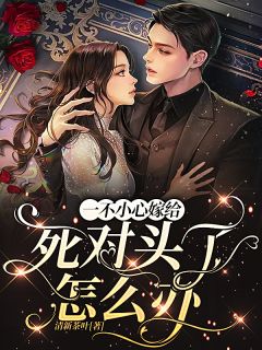 让你退婚，你拿聘礼做什么完整文本