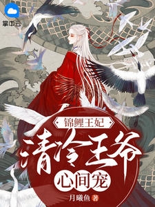 精品文开局太子身死！他是皇室唯一继承人