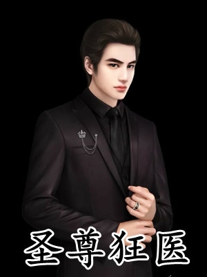 精选篇章成为顶级女主播，打脸极品亲戚