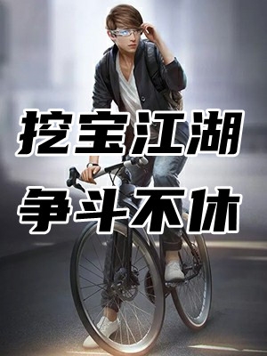 贵女重生后，全京城都在等她出手虐渣全章节阅读