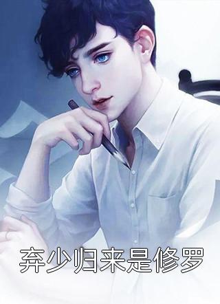 医生的春天：女狱男管教已完结