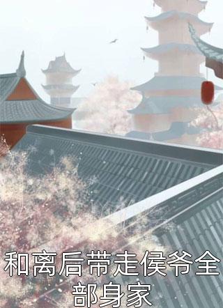 生病冷眼旁观，我不娶你你哭什么阅读全集