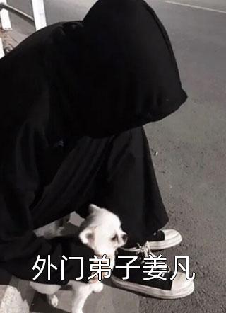 全文浏览世子太凶猛：闯相府抢姑娘