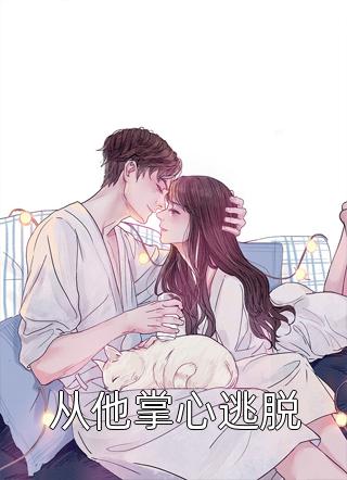 觉醒神选系统，我继承了皇位畅销巨作