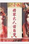 我真是纯情长老啊畅读全文版
