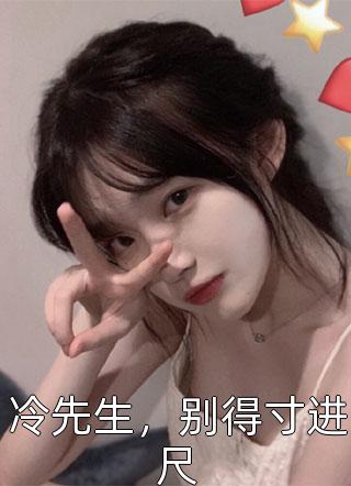 被劈腿后，我转身成了前夫死对头文章精选