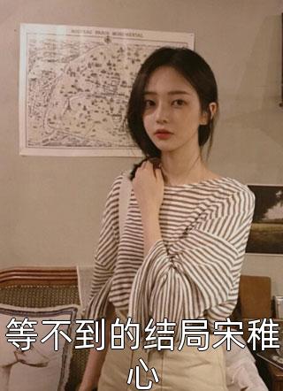 系统签到外挂，我年少便有伐天之力畅销巨著