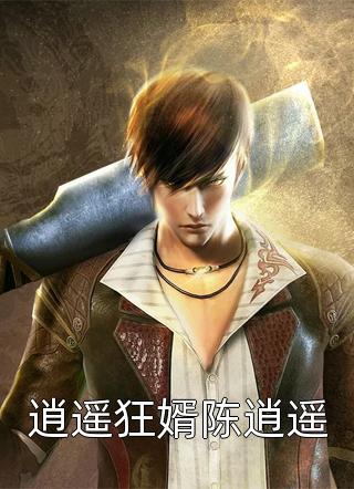 畅销巨著掌心独宠：错撩矜贵冷欲商圈太子爷