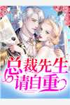 我放手后，你咋开始倒追了？畅读佳作