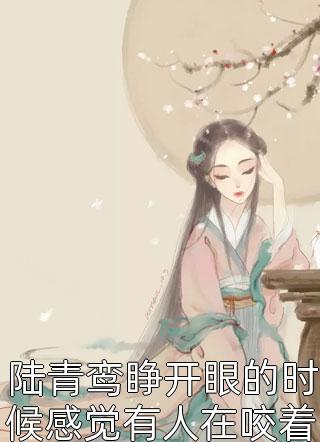 重逢当天，她带着崽崽讨生活精选篇章